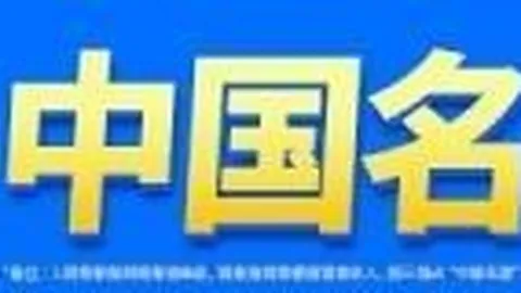 2026前瞻：哈珀与卡斯尔，未来十年后卫噩梦，新水花组合崛起解析